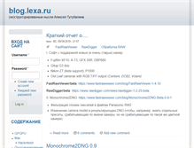 Tablet Screenshot of blog.lexa.ru